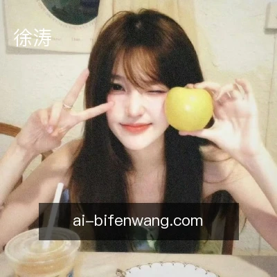 徐涛